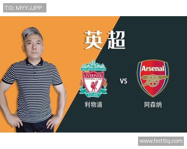 利物浦与阿森纳精彩对决直播观看方式及免费获取攻略分享 利物浦与阿森纳精彩对决直播观看方式及免费获取攻略分享